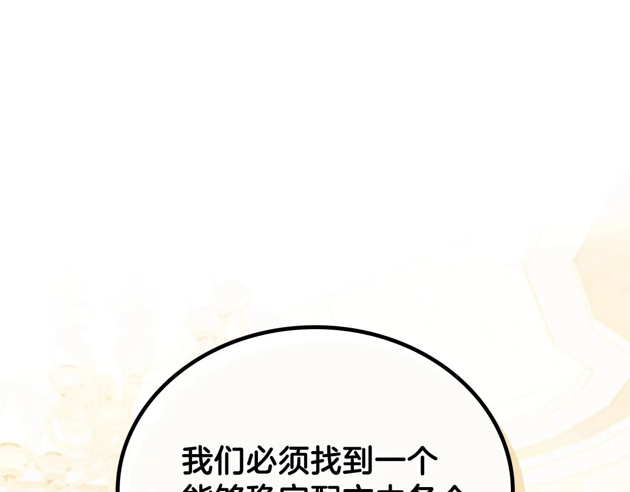 第67话 爸爸和事业我都要保住 第179页