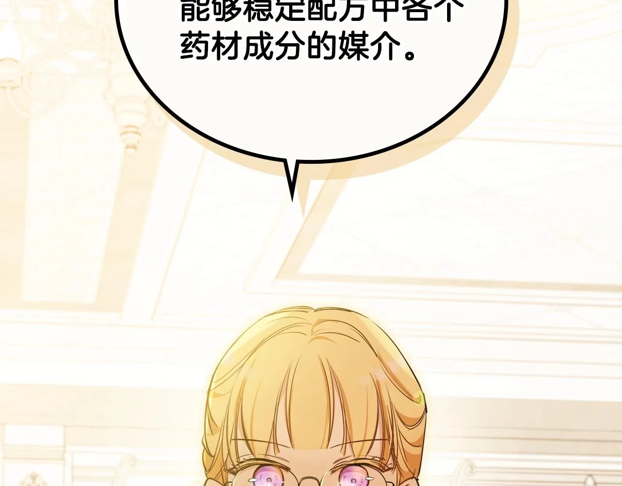 第67话 爸爸和事业我都要保住 第180页