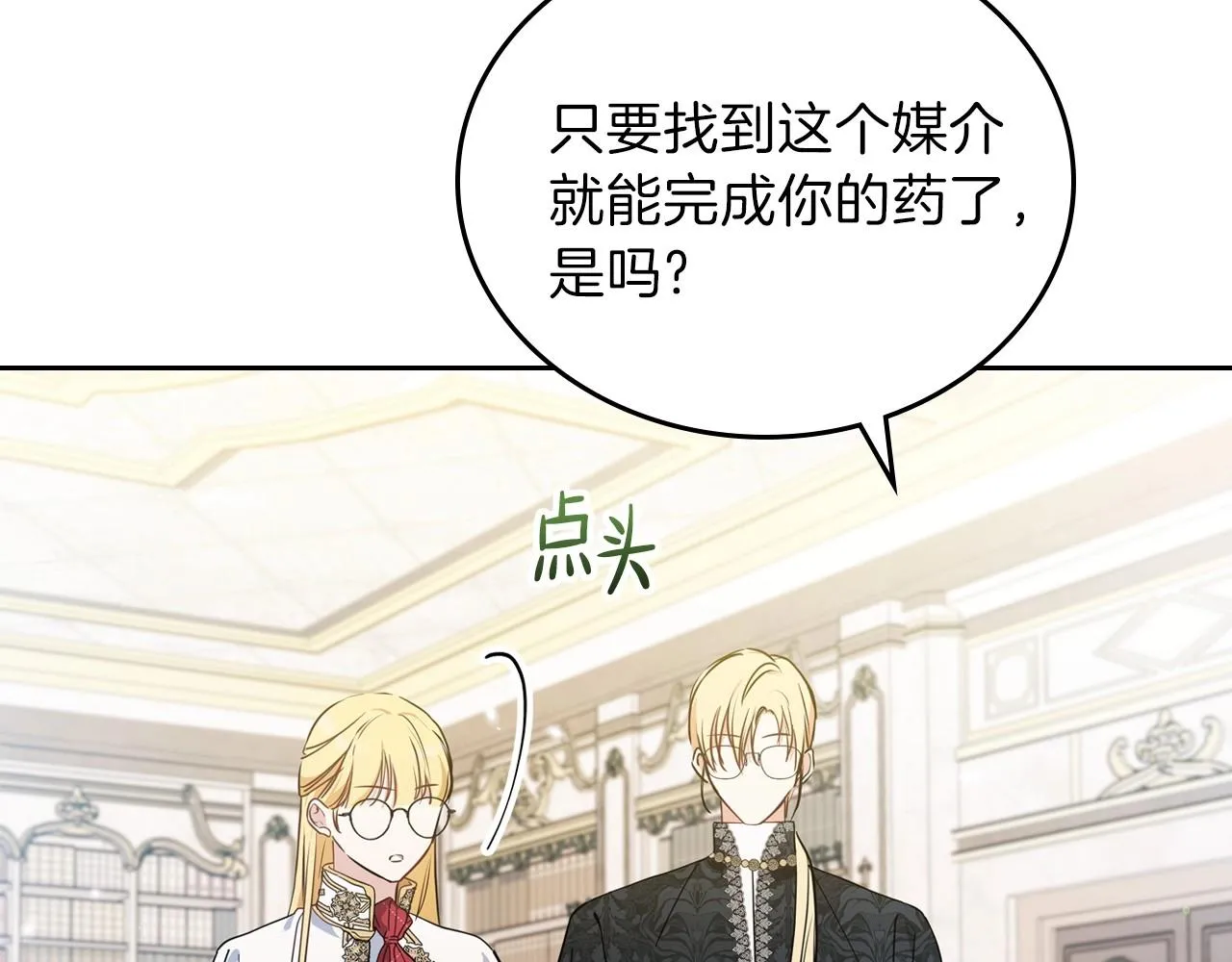 第67话 爸爸和事业我都要保住 第183页