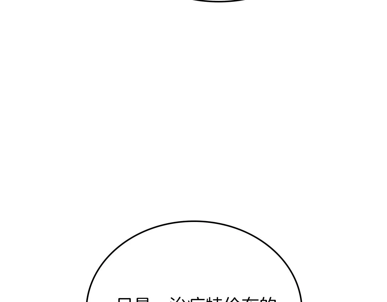 第67话 爸爸和事业我都要保住 第186页