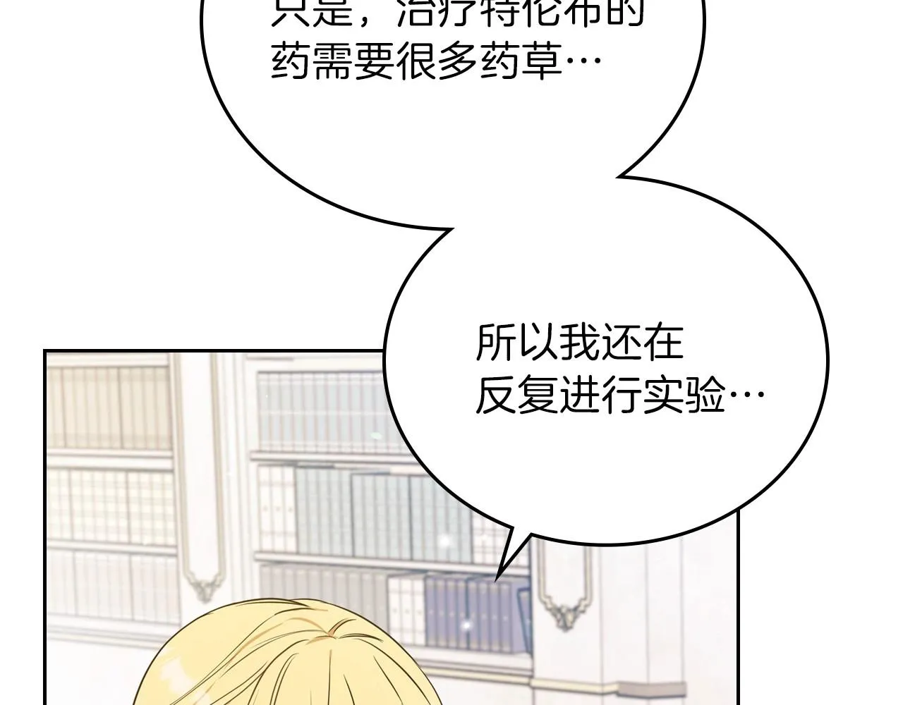 第67话 爸爸和事业我都要保住 第187页
