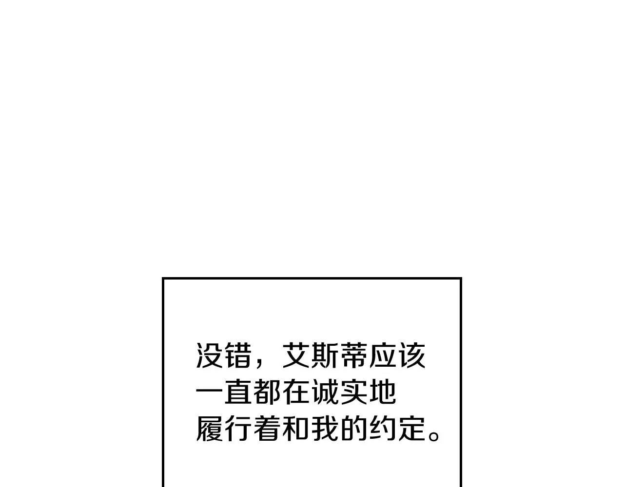第67话 爸爸和事业我都要保住 第190页