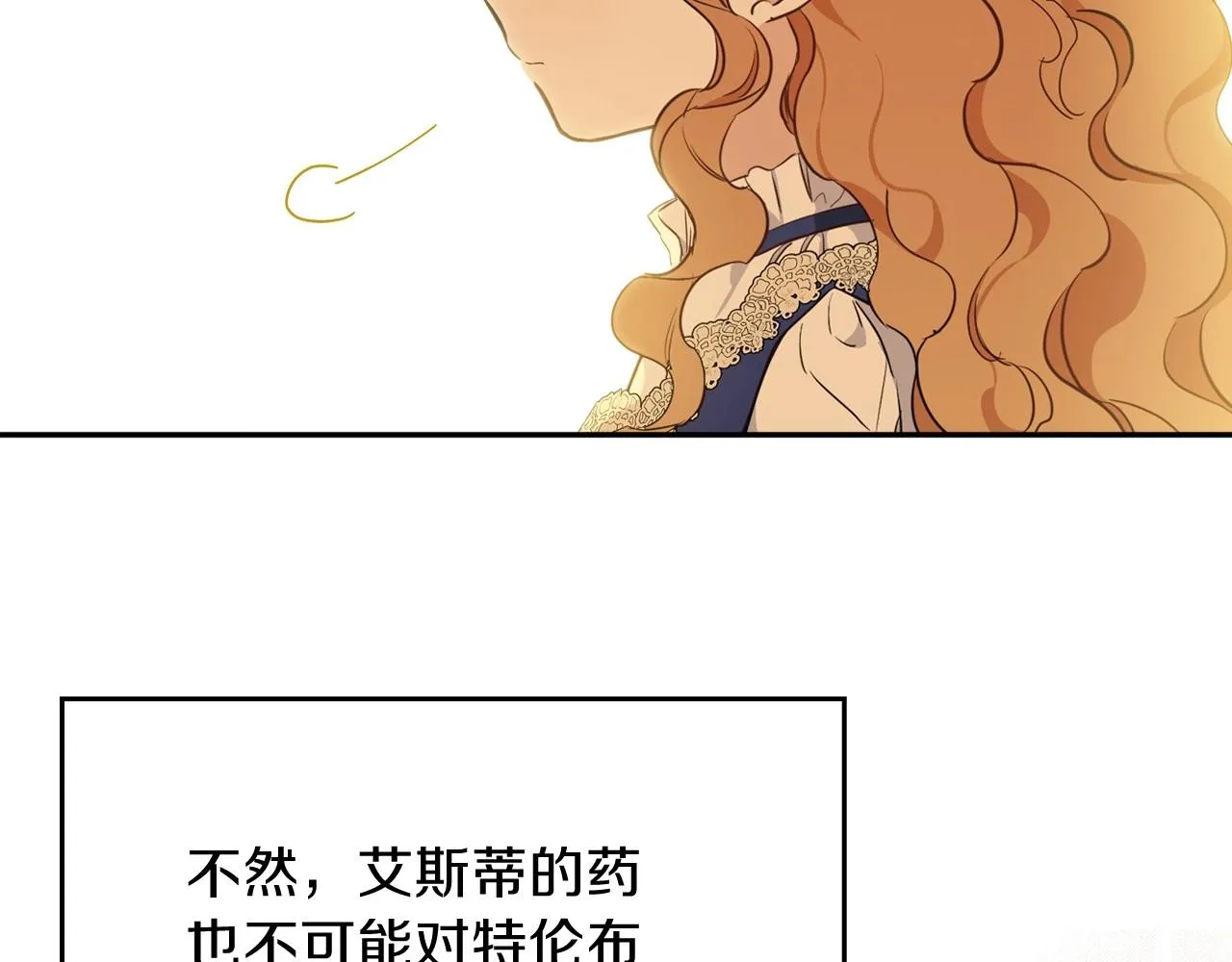 第67话 爸爸和事业我都要保住 第192页