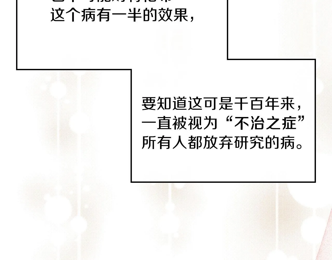第67话 爸爸和事业我都要保住 第193页