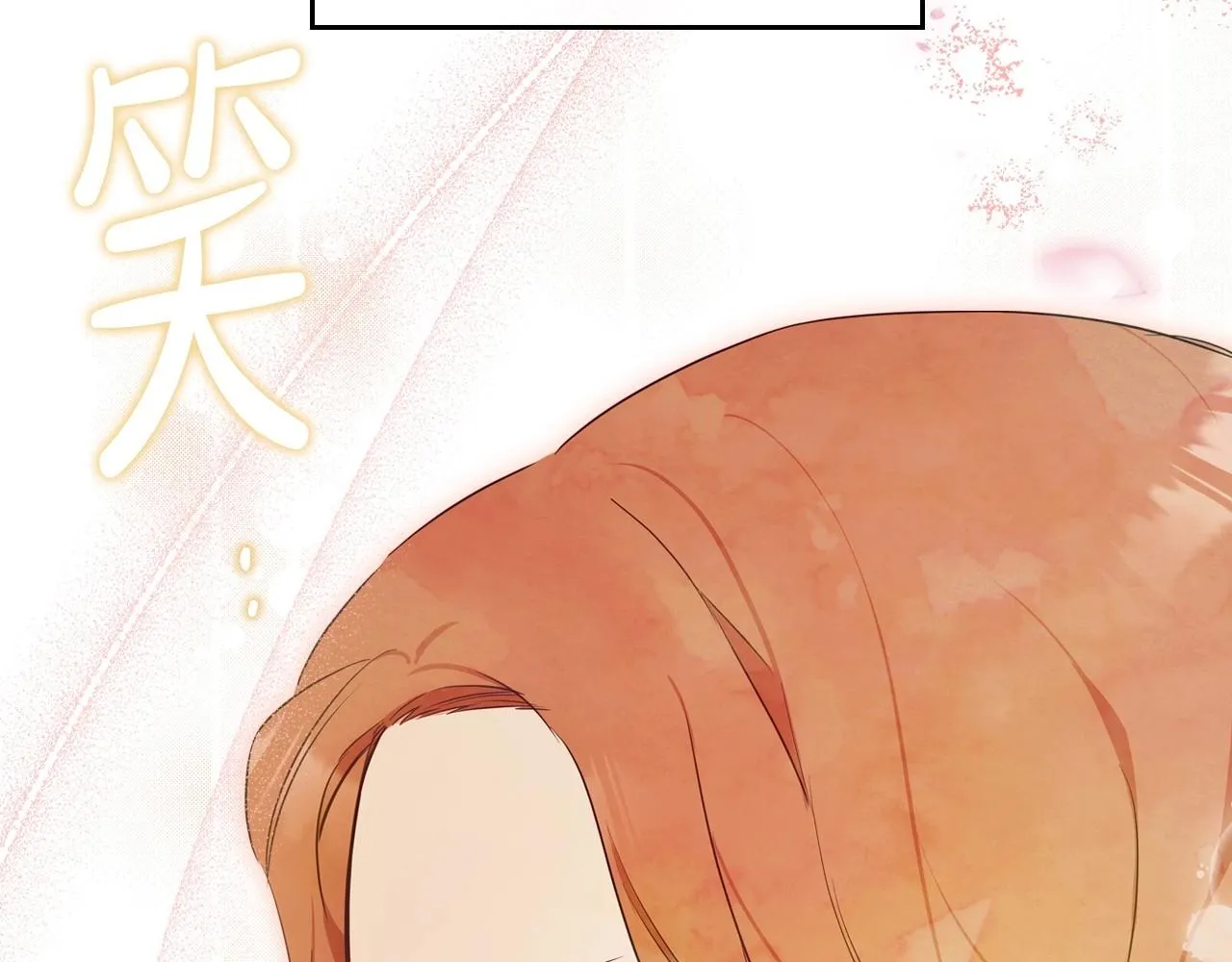 第67话 爸爸和事业我都要保住 第195页