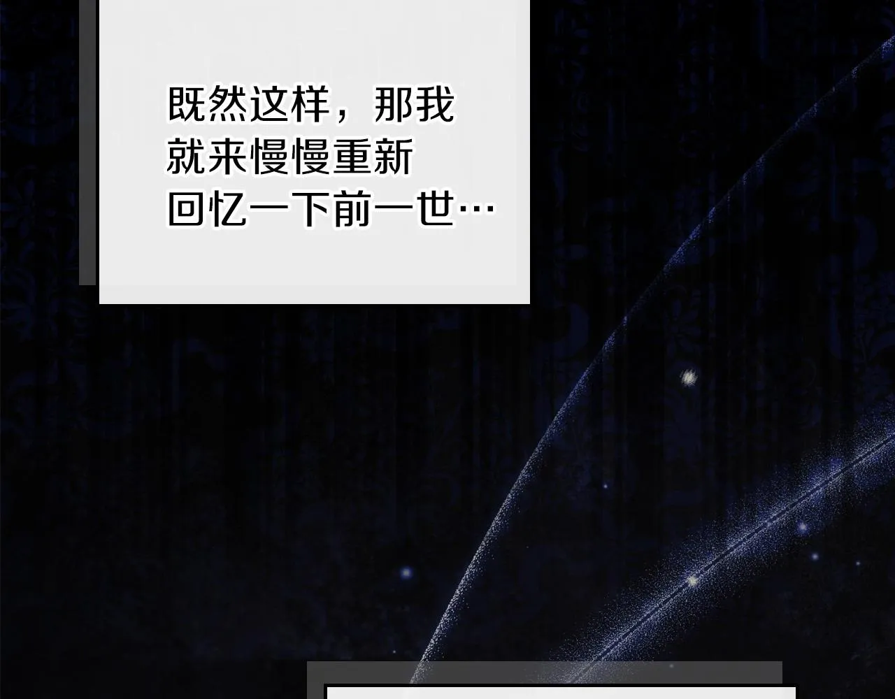 第67话 爸爸和事业我都要保住 第201页