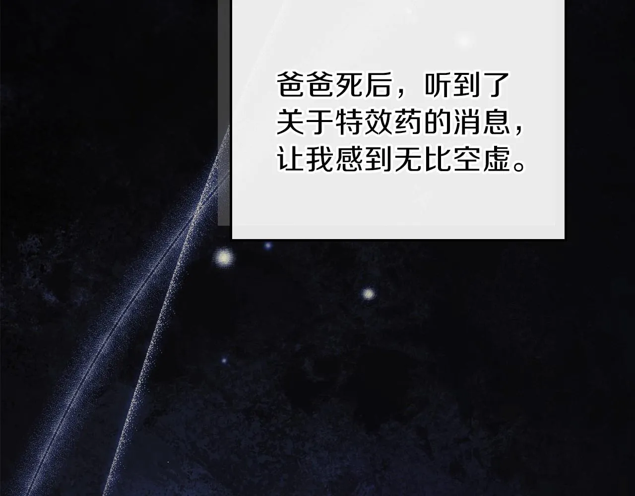 第67话 爸爸和事业我都要保住 第202页