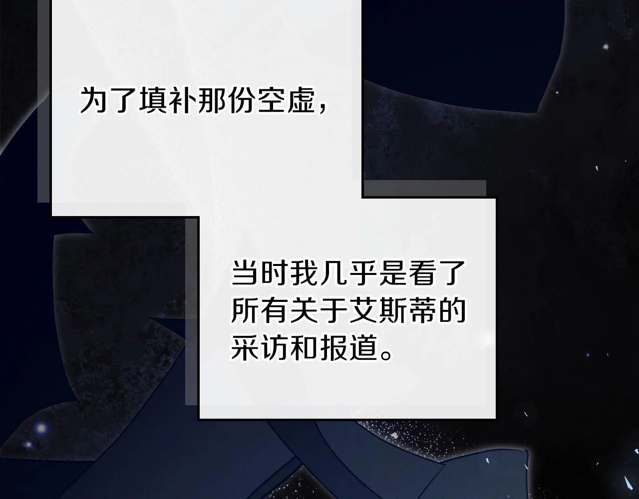 第67话 爸爸和事业我都要保住 第205页