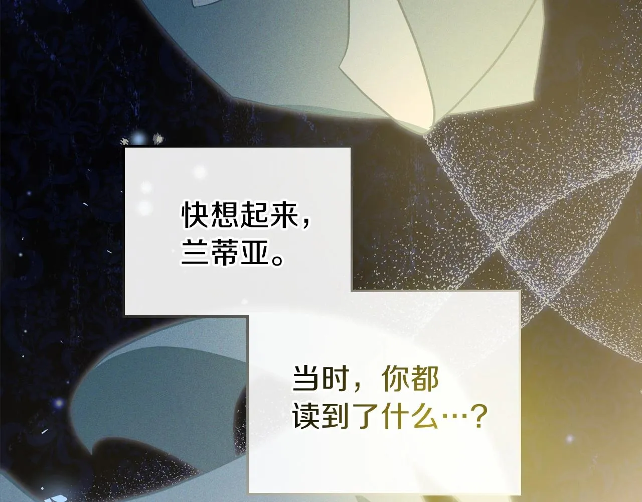 第67话 爸爸和事业我都要保住 第207页