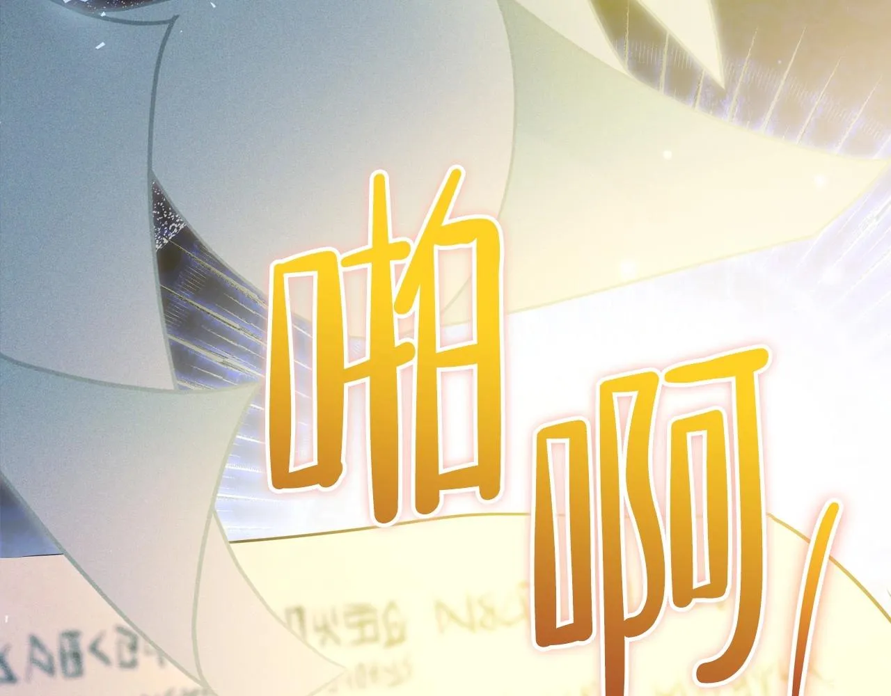 第67话 爸爸和事业我都要保住 第208页