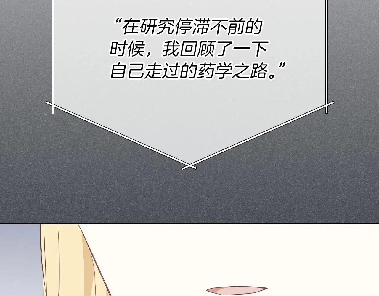第67话 爸爸和事业我都要保住 第215页