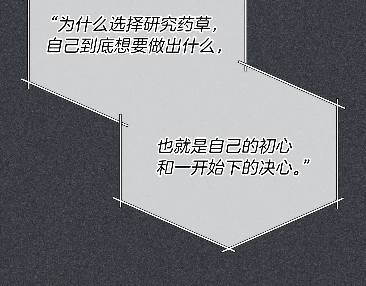 第67话 爸爸和事业我都要保住 第217页