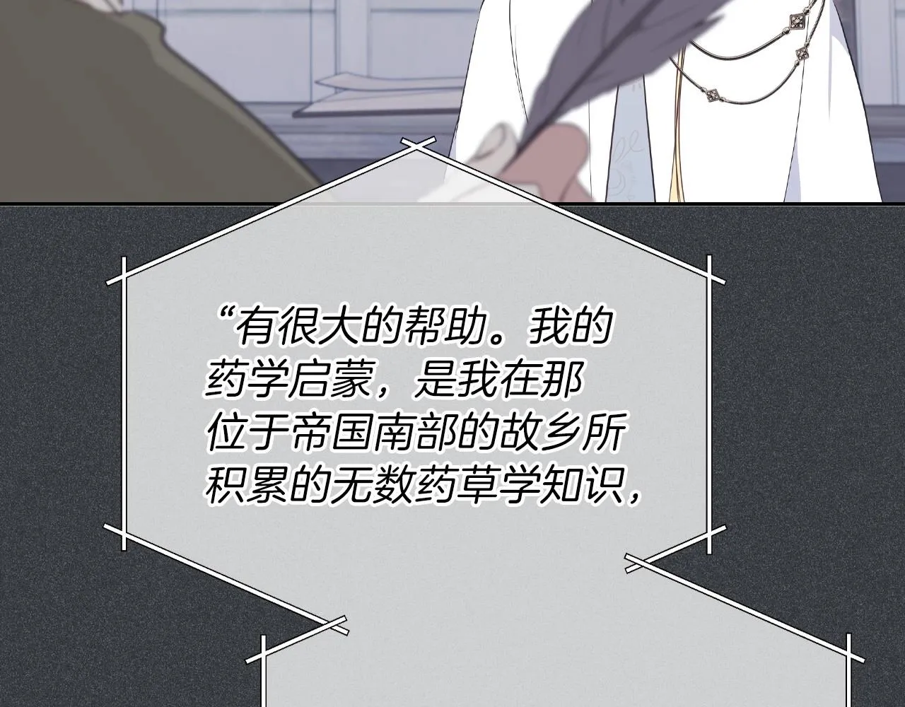 第67话 爸爸和事业我都要保住 第220页