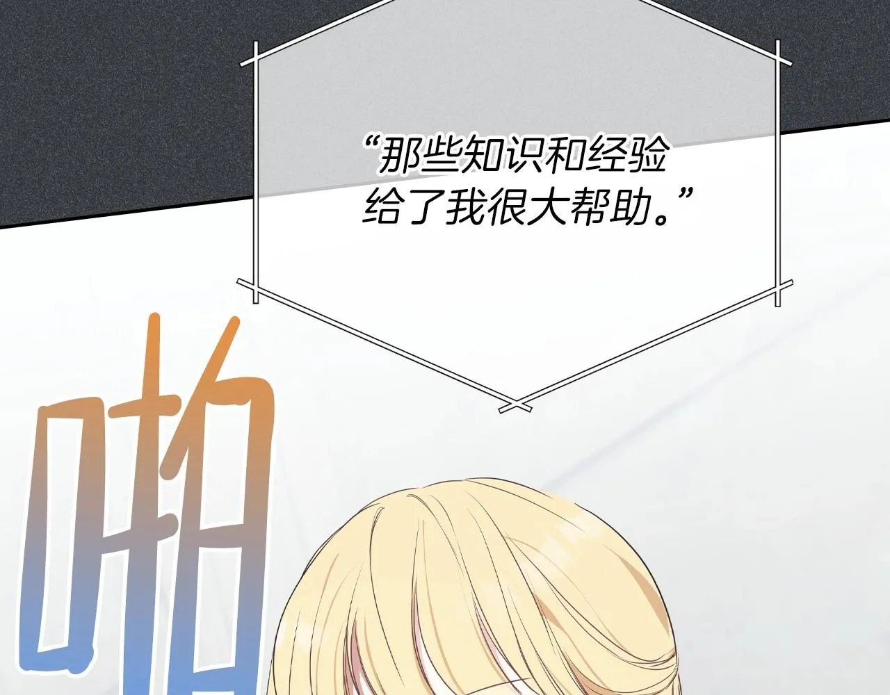 第67话 爸爸和事业我都要保住 第222页