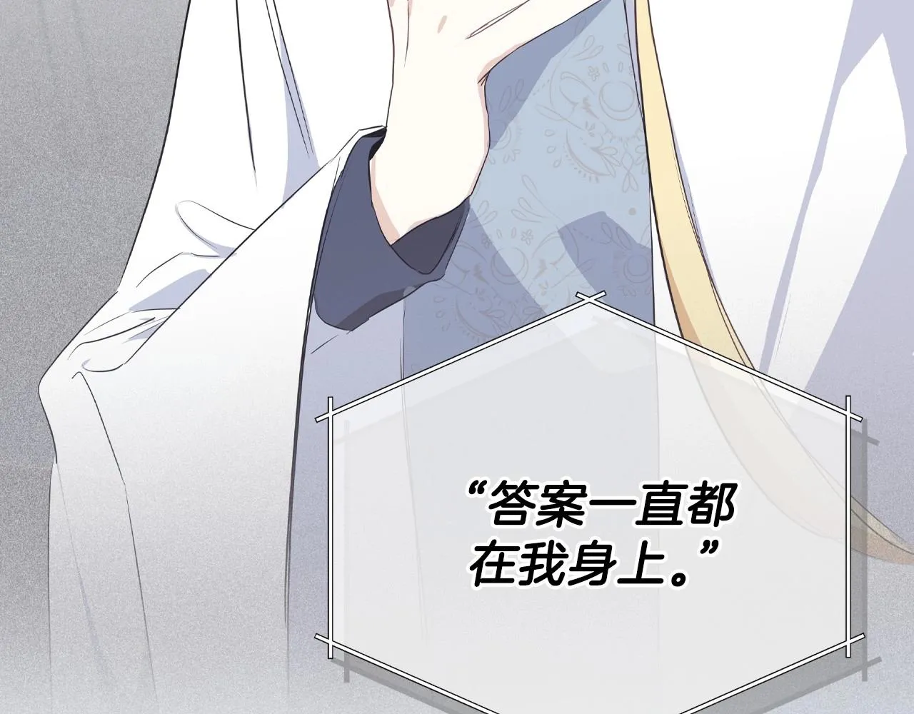 第67话 爸爸和事业我都要保住 第224页