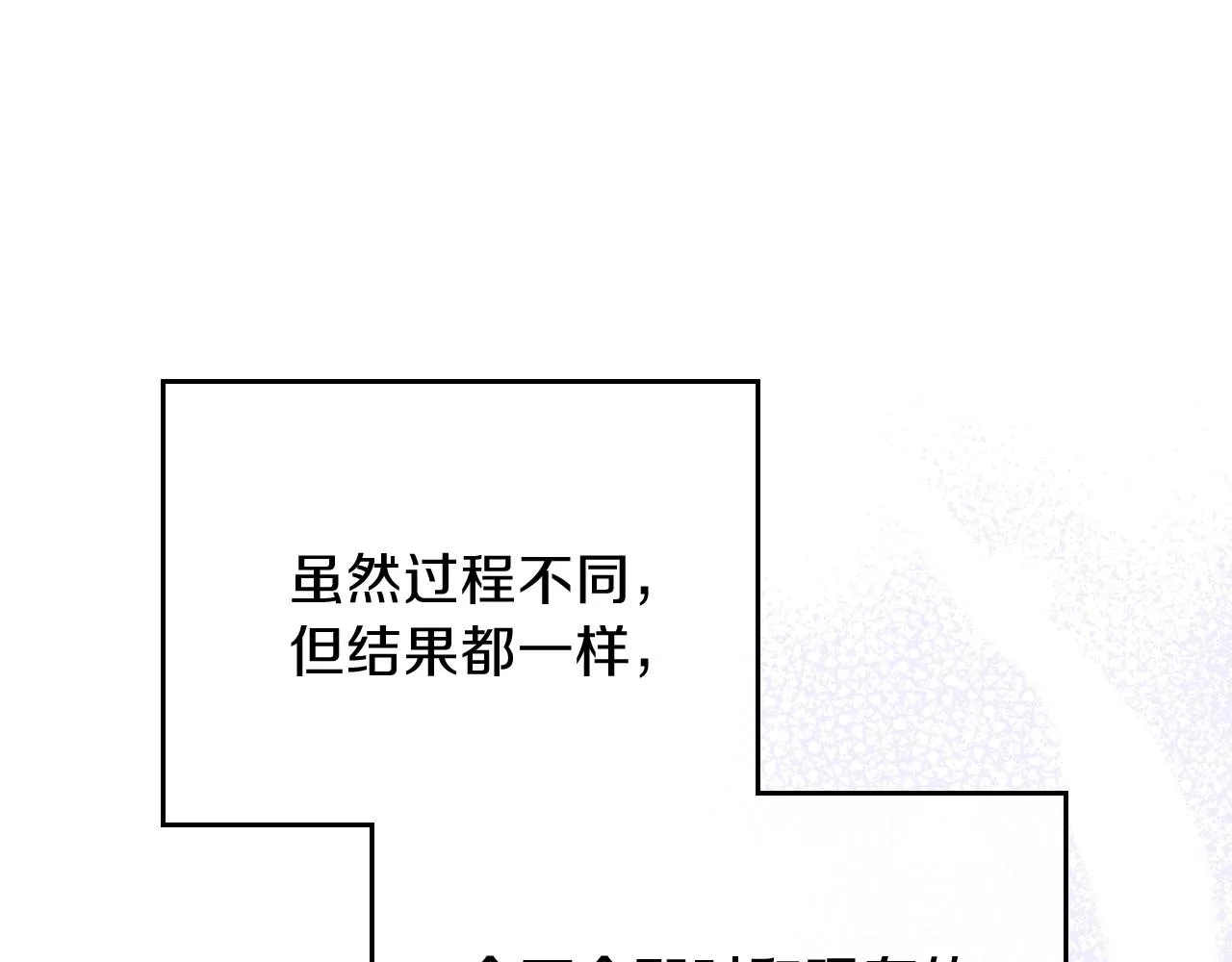 第67话 爸爸和事业我都要保住 第229页