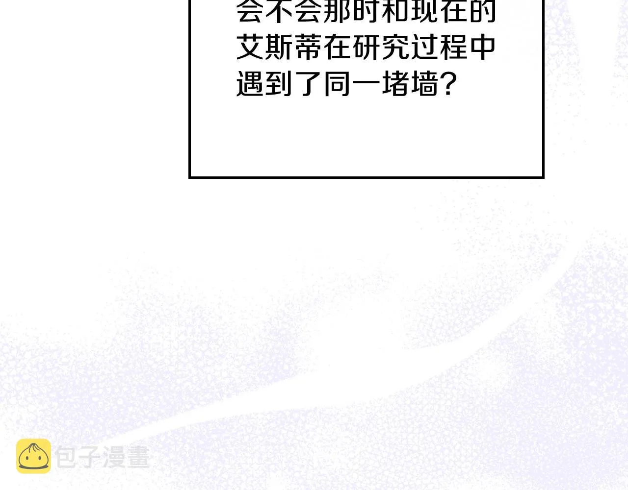 第67话 爸爸和事业我都要保住 第230页