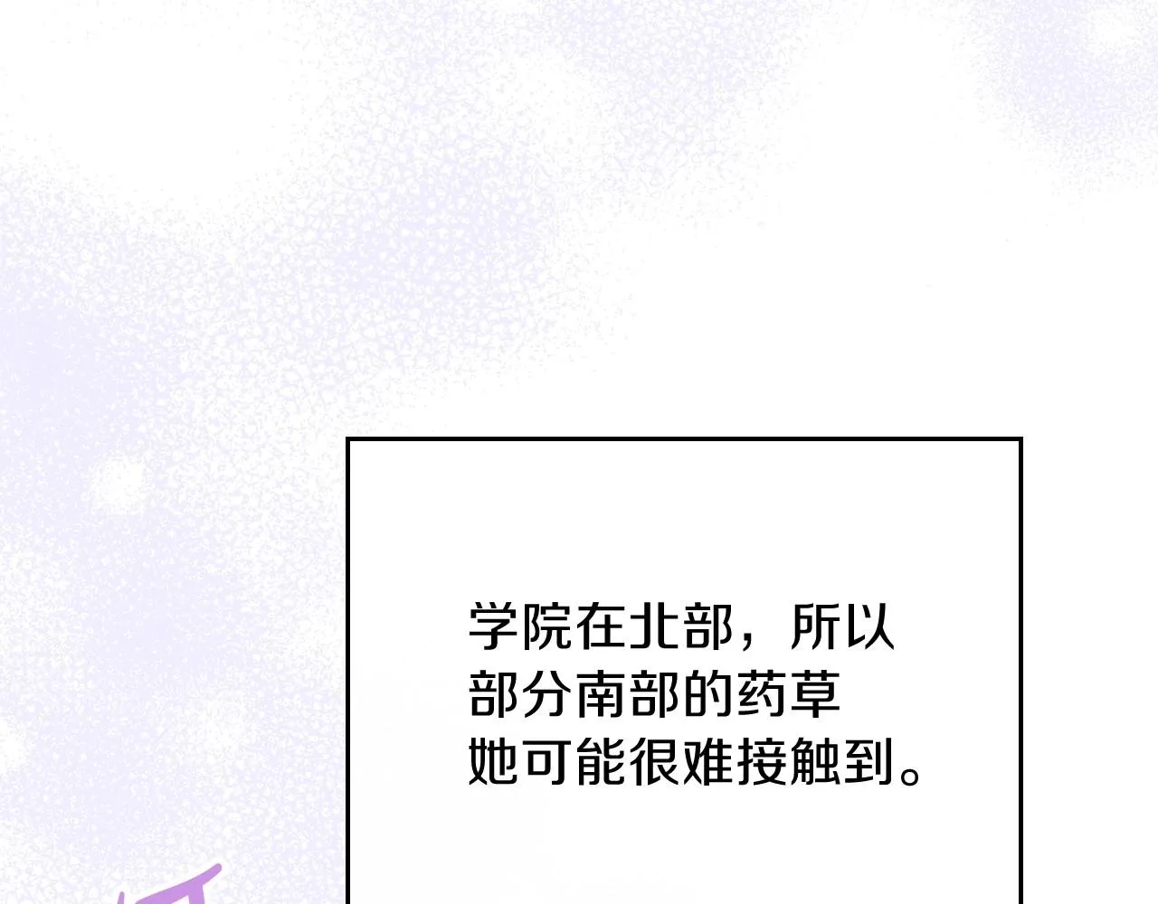 第67话 爸爸和事业我都要保住 第231页