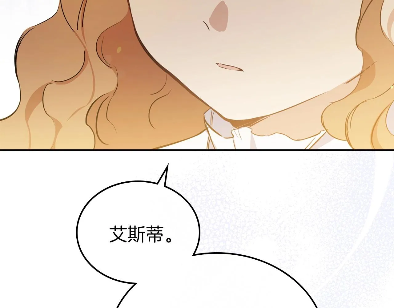 第67话 爸爸和事业我都要保住 第233页