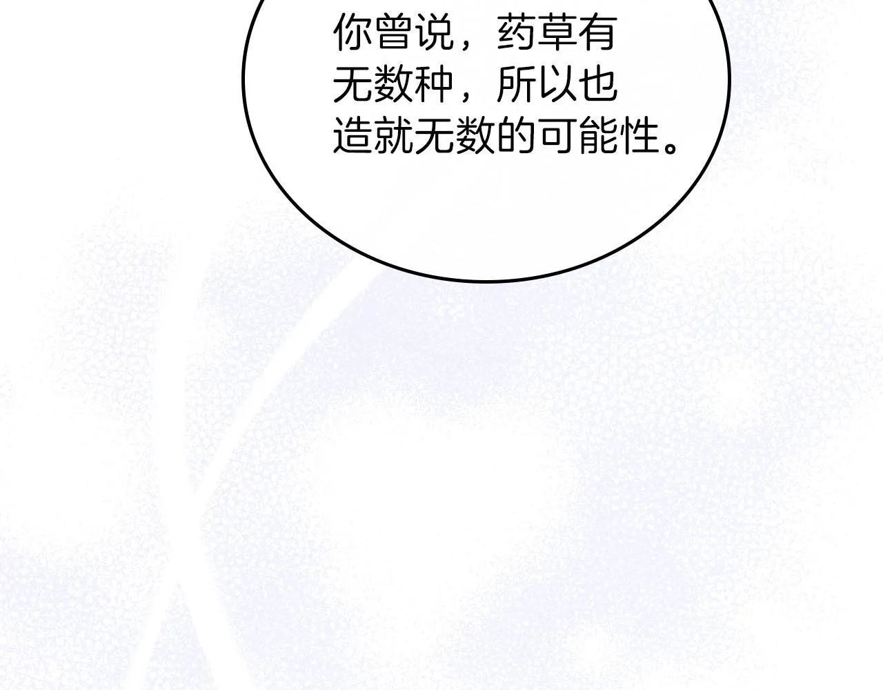 第67话 爸爸和事业我都要保住 第234页