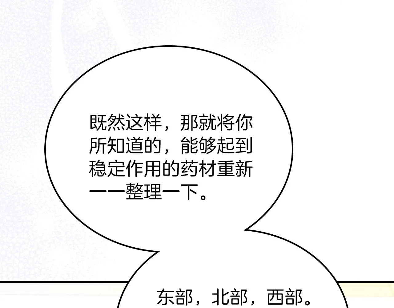 第67话 爸爸和事业我都要保住 第235页