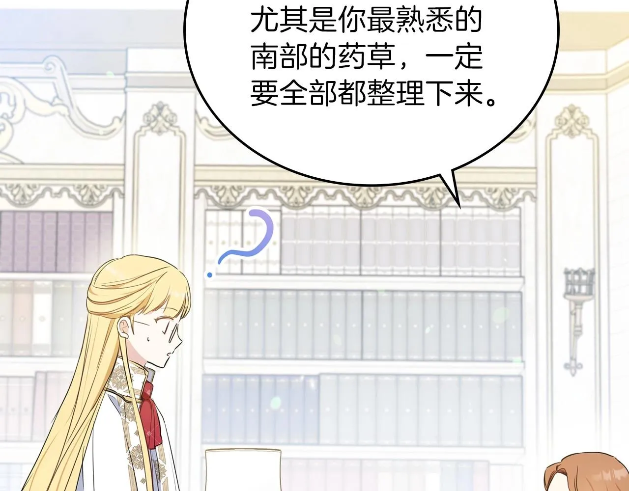 第67话 爸爸和事业我都要保住 第236页