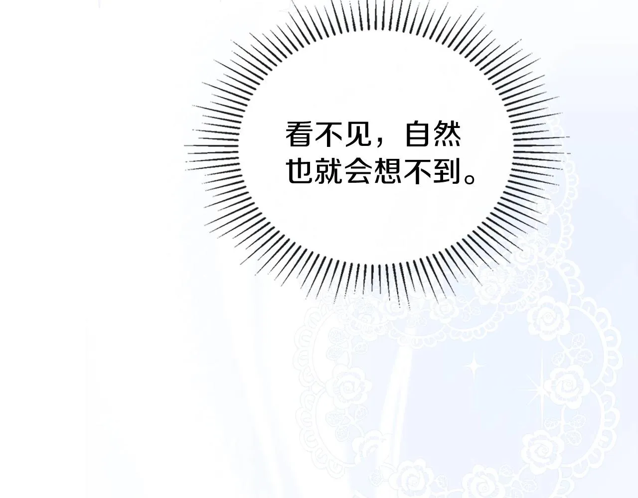 第67话 爸爸和事业我都要保住 第238页