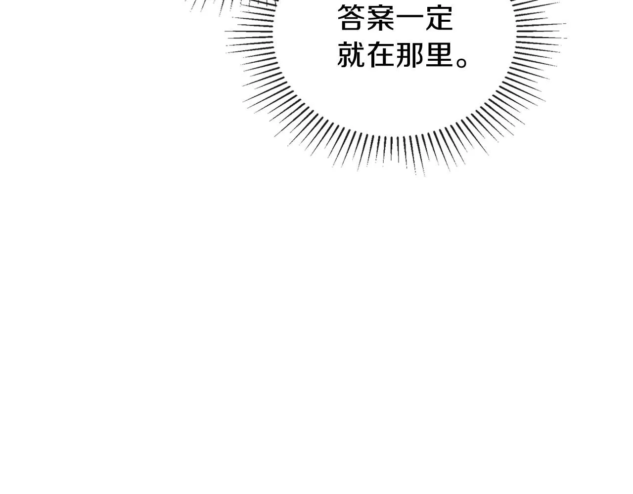 第67话 爸爸和事业我都要保住 第242页