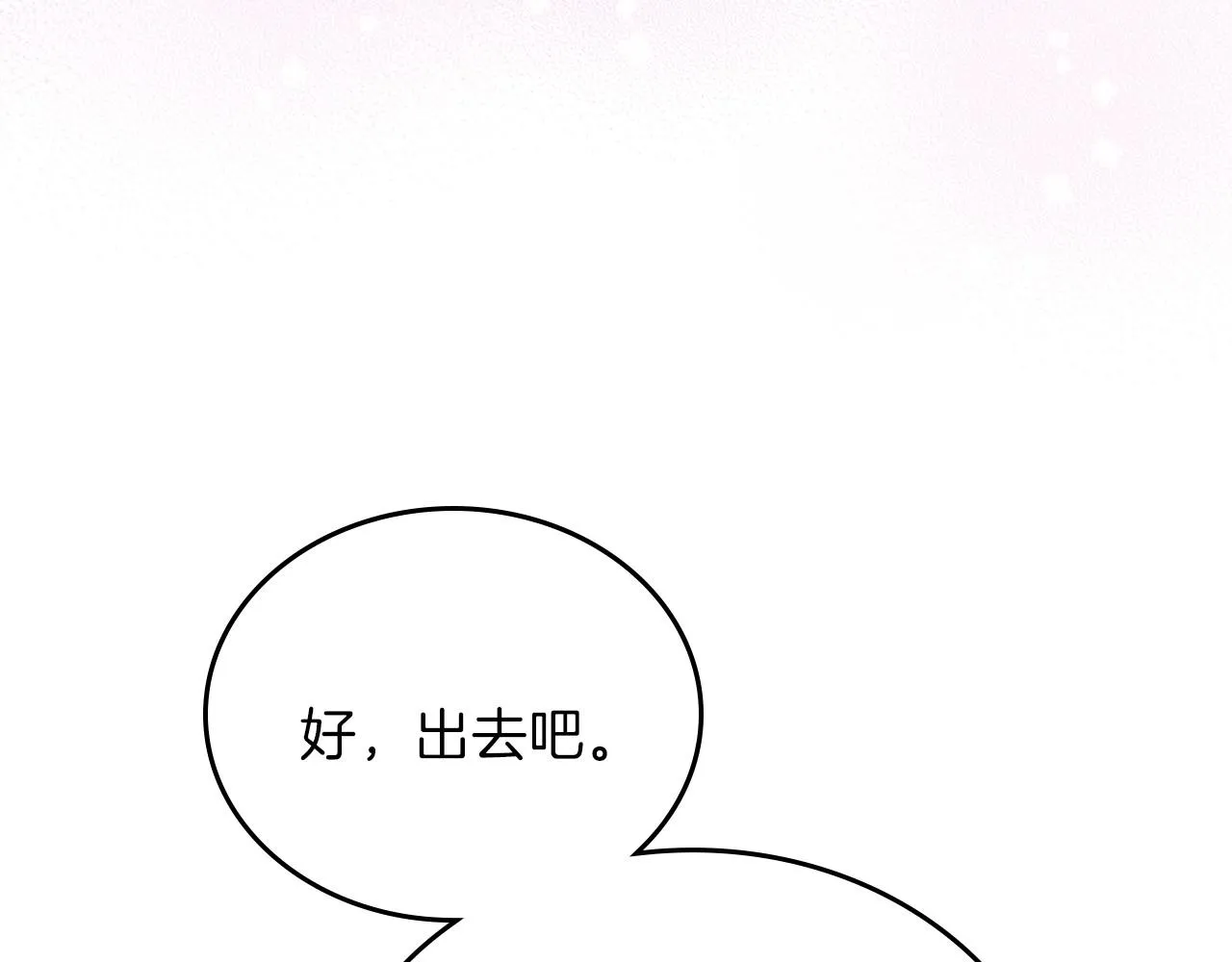 第67话 爸爸和事业我都要保住 第246页