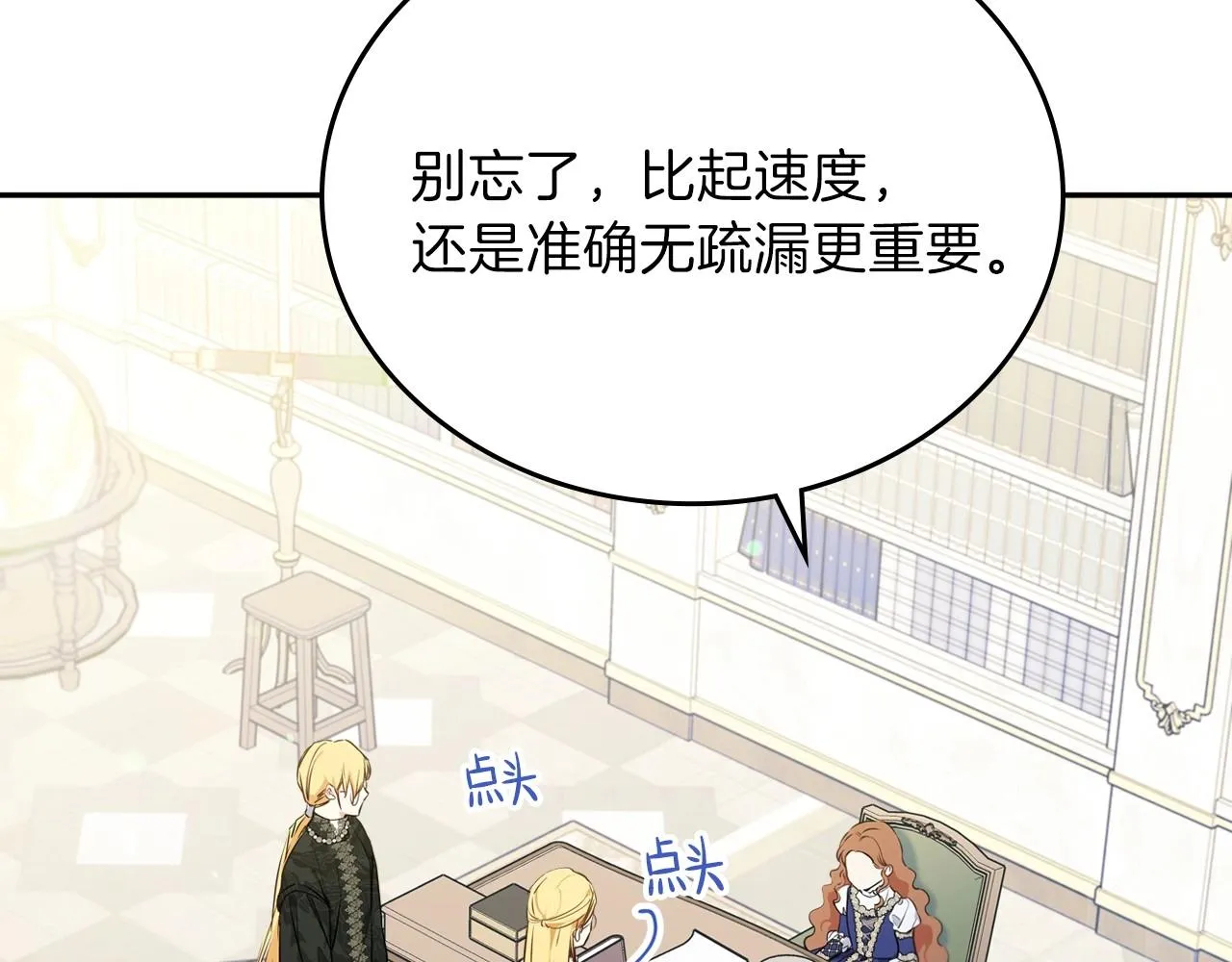 第67话 爸爸和事业我都要保住 第247页