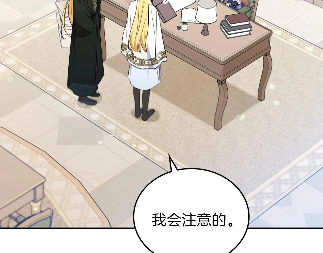 第67话 爸爸和事业我都要保住 第248页