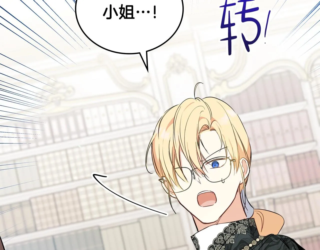 第67话 爸爸和事业我都要保住 第253页
