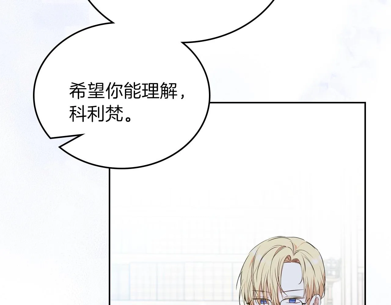 第67话 爸爸和事业我都要保住 第257页