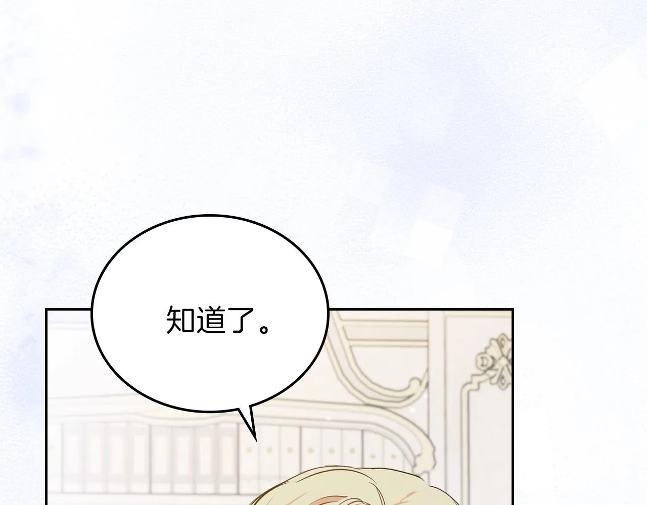 第67话 爸爸和事业我都要保住 第259页