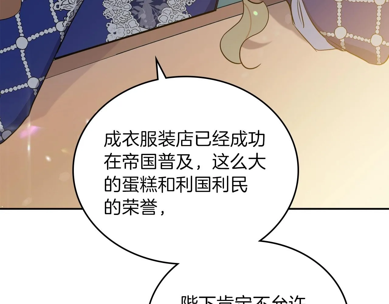 第67话 爸爸和事业我都要保住 第265页