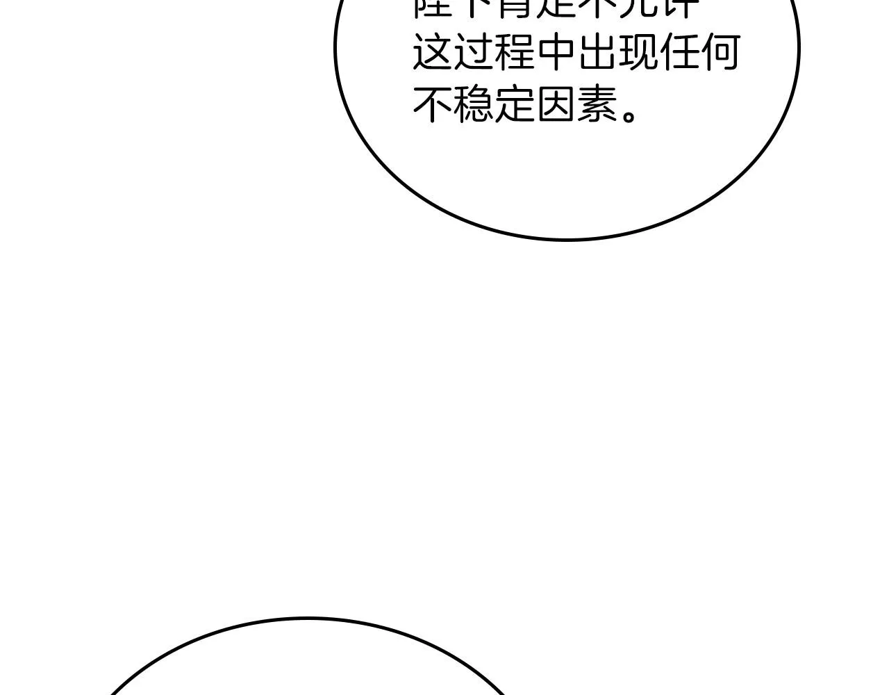 第67话 爸爸和事业我都要保住 第266页