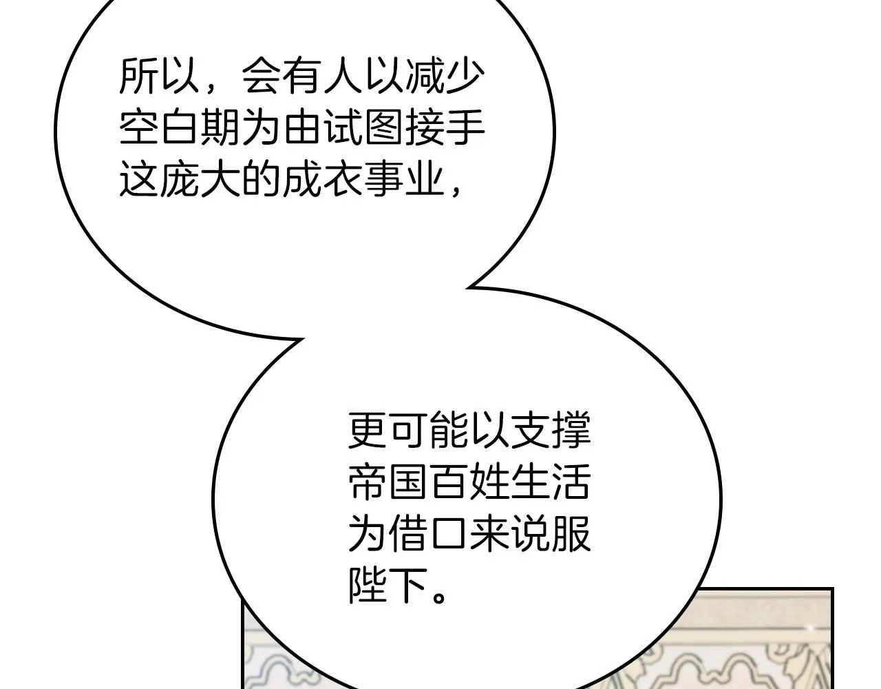第67话 爸爸和事业我都要保住 第267页