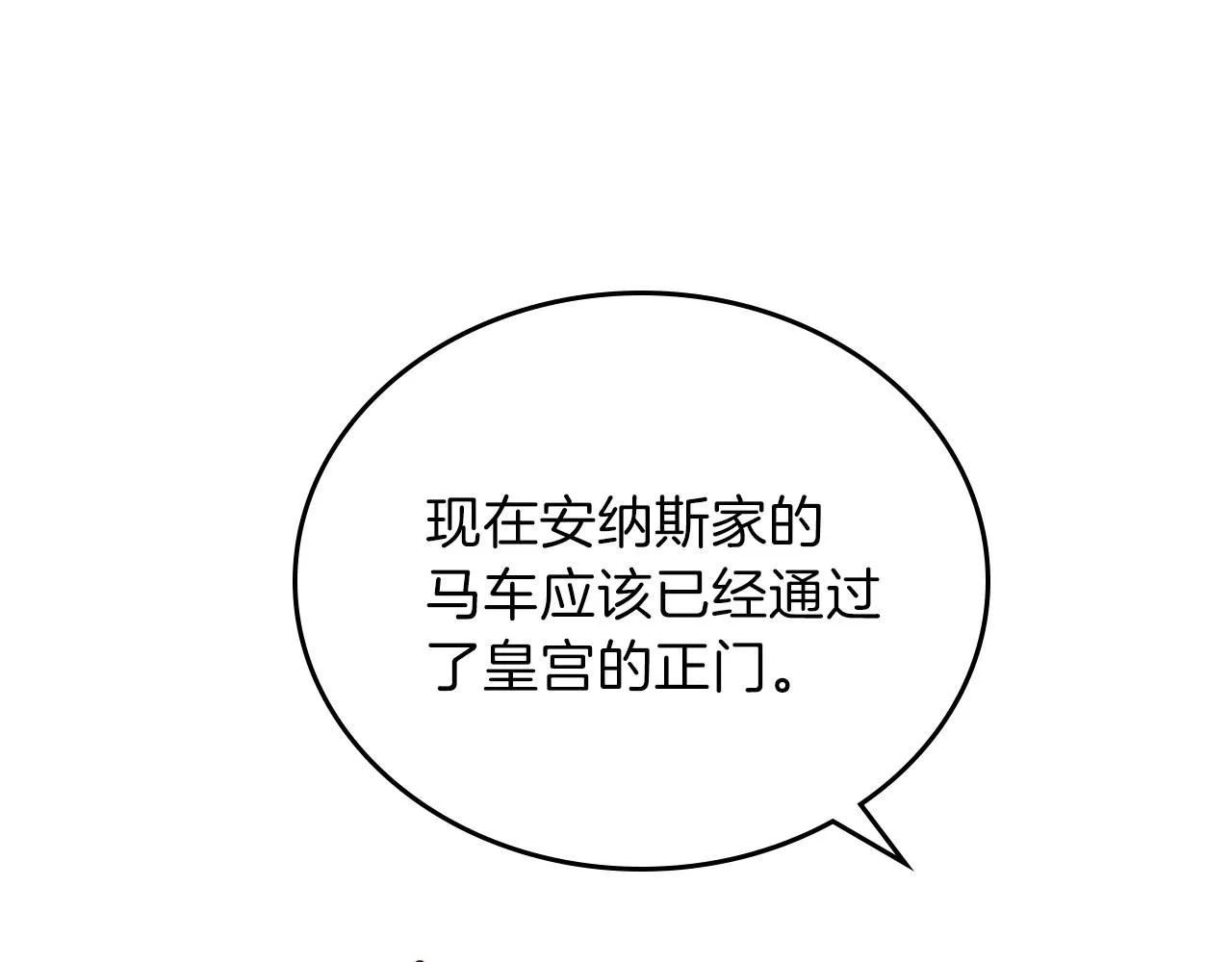 第67话 爸爸和事业我都要保住 第271页