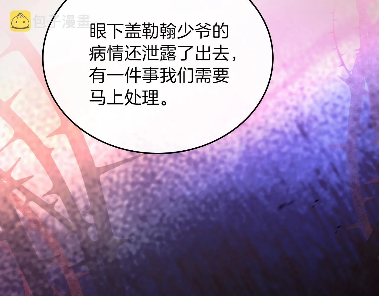 第67话 爸爸和事业我都要保住 第274页