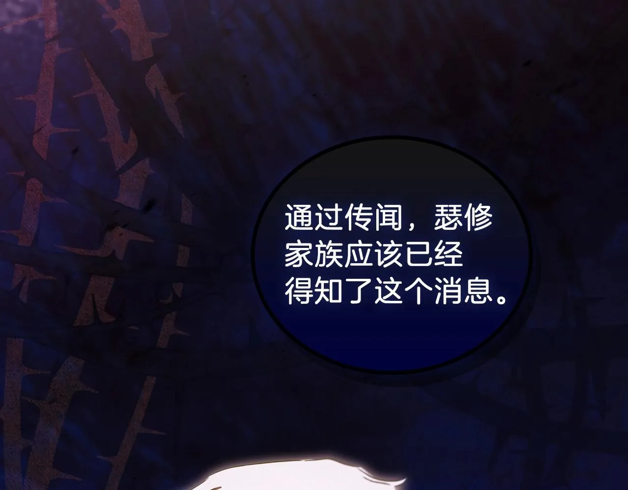 第67话 爸爸和事业我都要保住 第275页