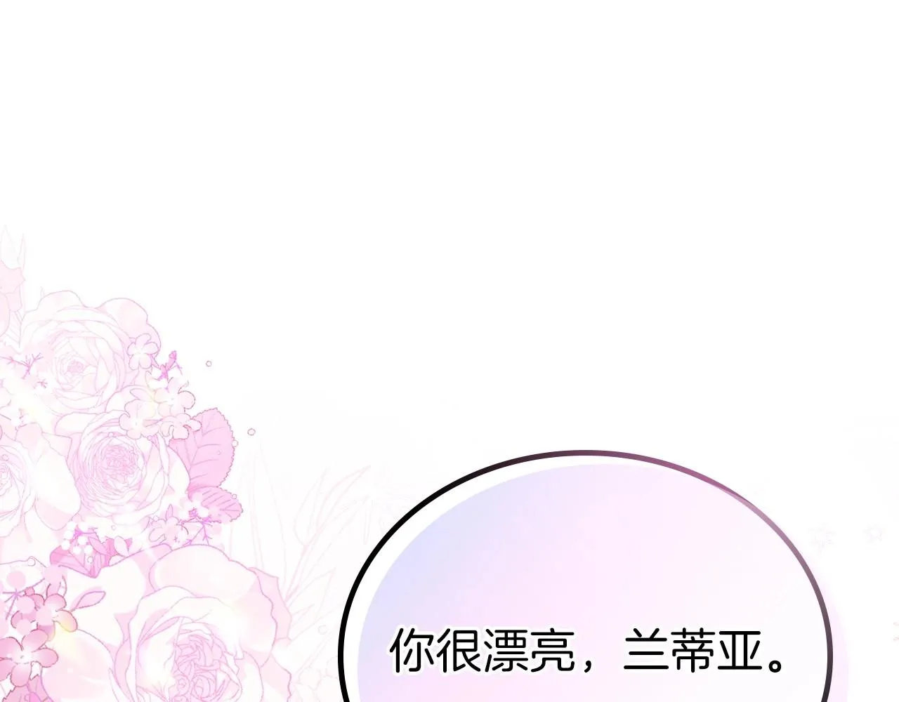 第66话 为她拔剑 第5页