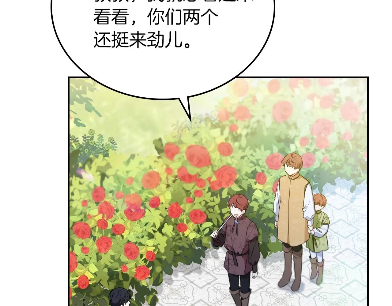 第66话 为她拔剑 第21页