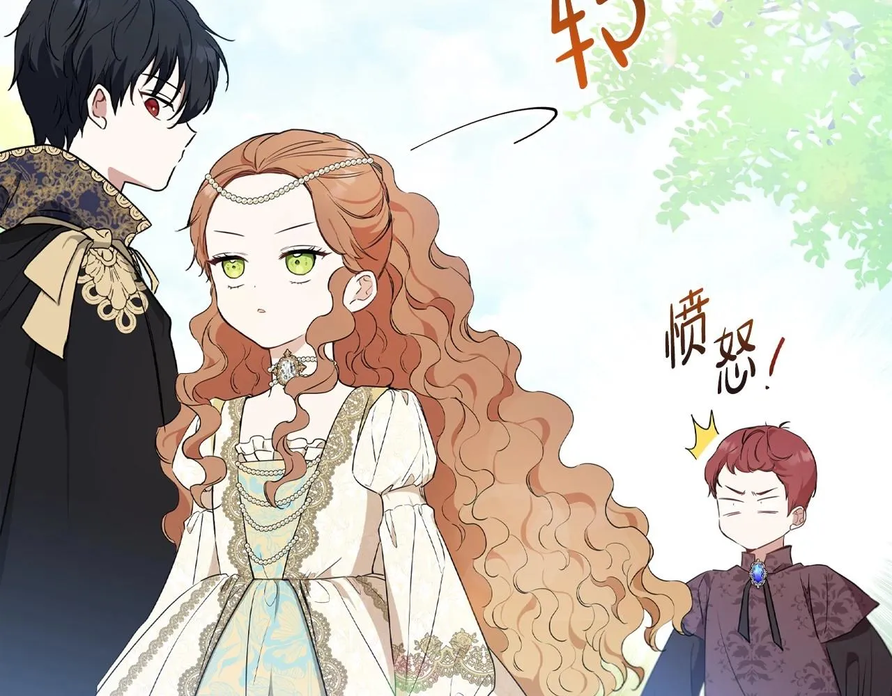 第66话 为她拔剑 第26页