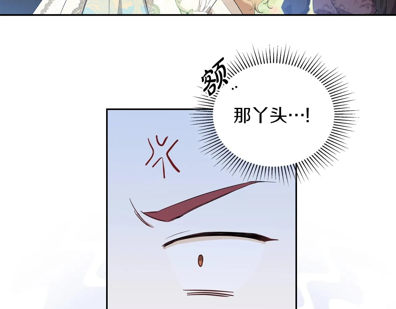 第66话 为她拔剑 第27页