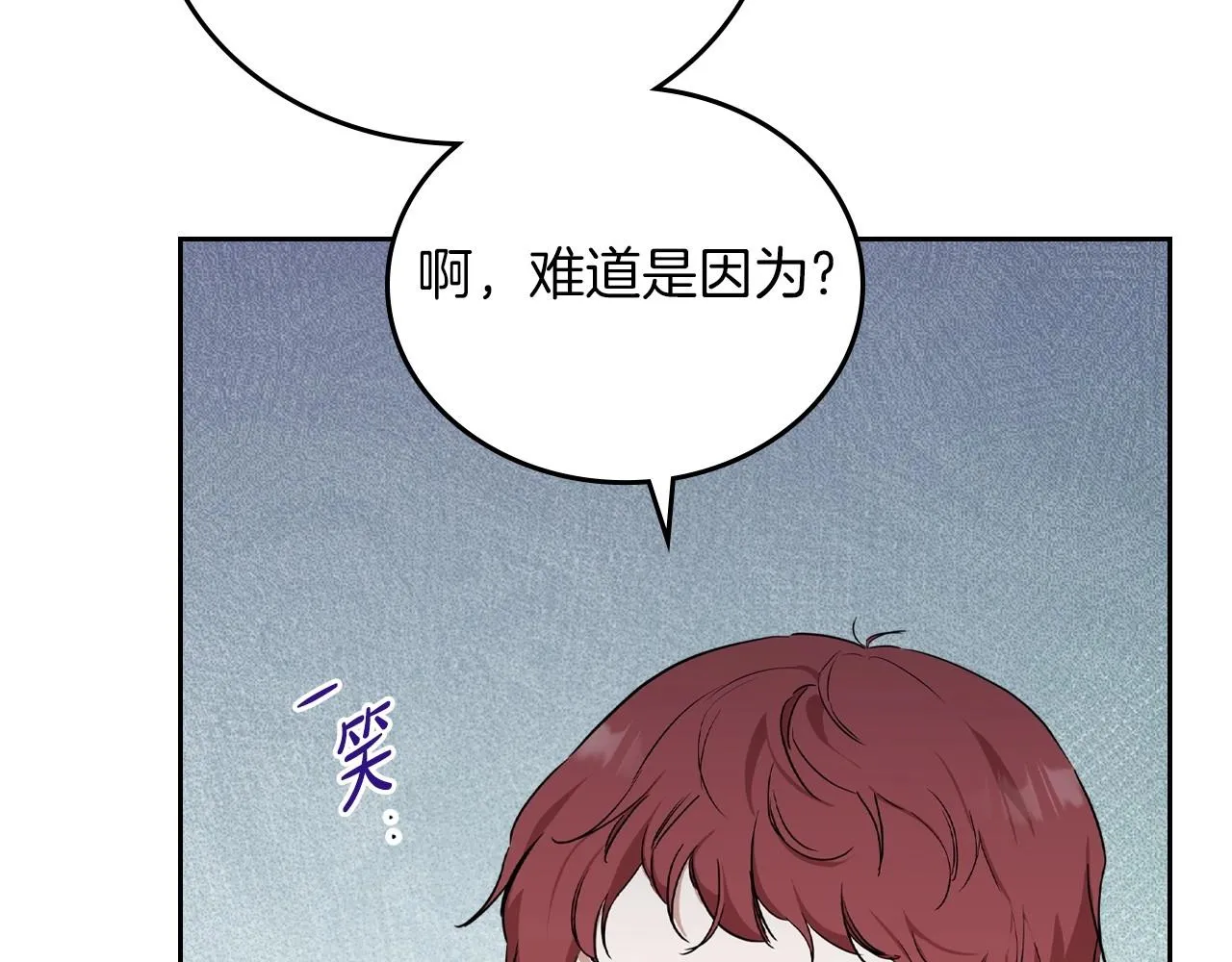 第66话 为她拔剑 第30页