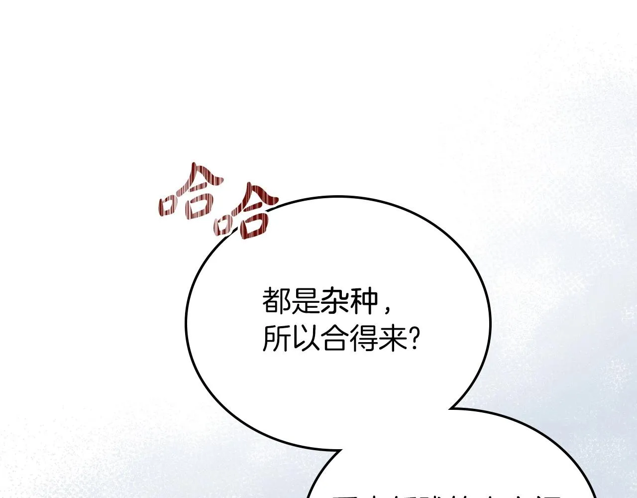 第66话 为她拔剑 第33页