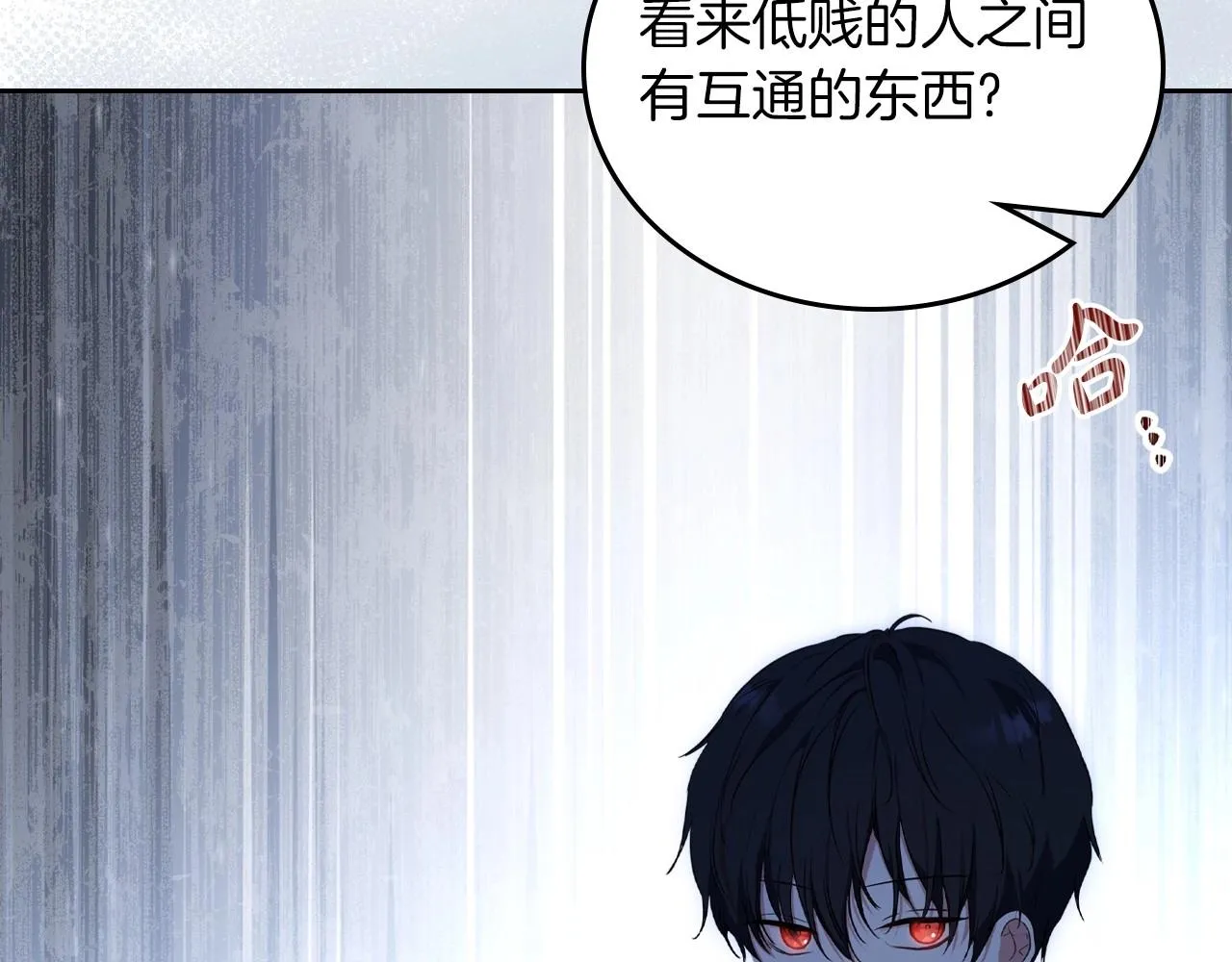 第66话 为她拔剑 第34页
