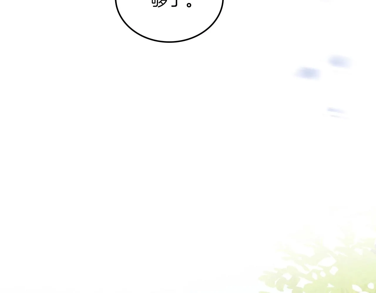 第66话 为她拔剑 第39页