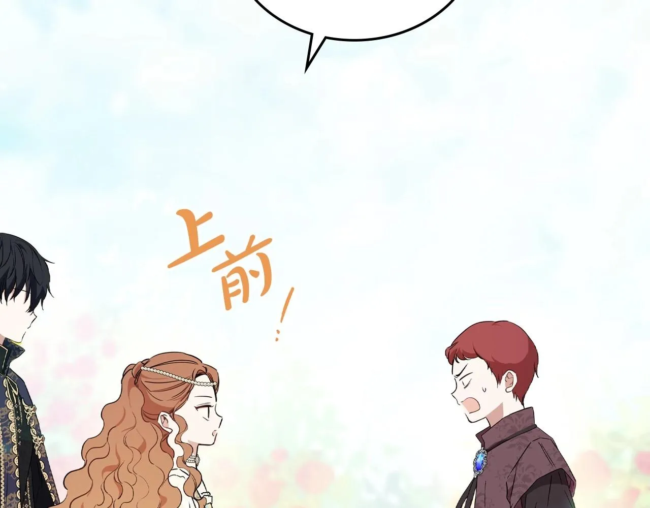 第66话 为她拔剑 第41页
