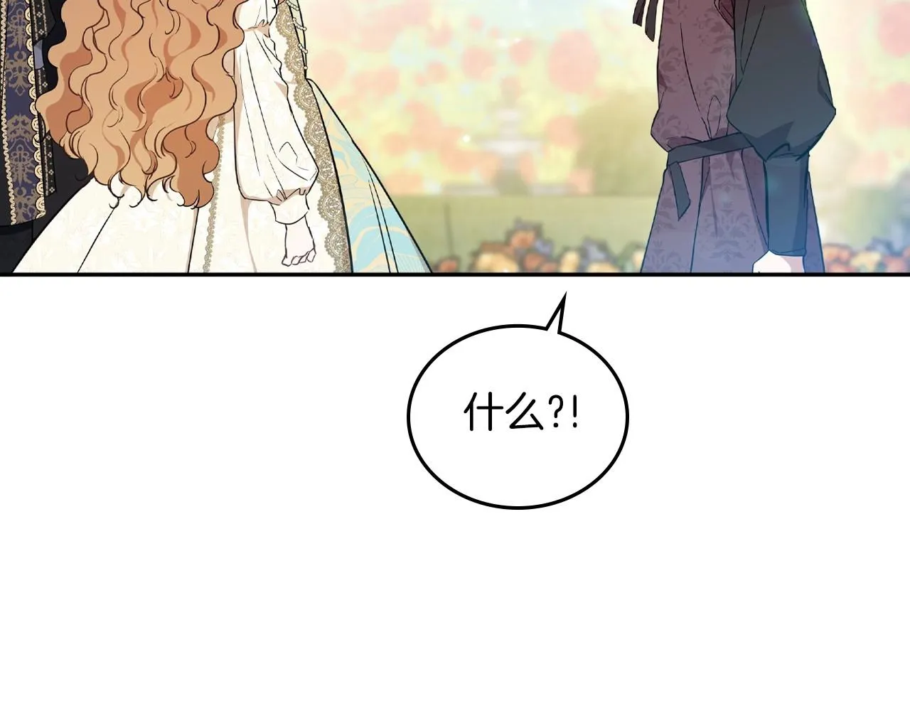 第66话 为她拔剑 第42页
